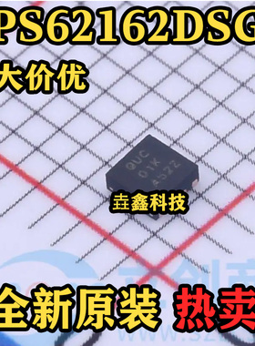TPS62162DSGR 封装WSON8 丝印QUC 开关稳压器 原装正品 热卖 直拍