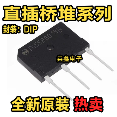 80100电磁炉桥堆DIP