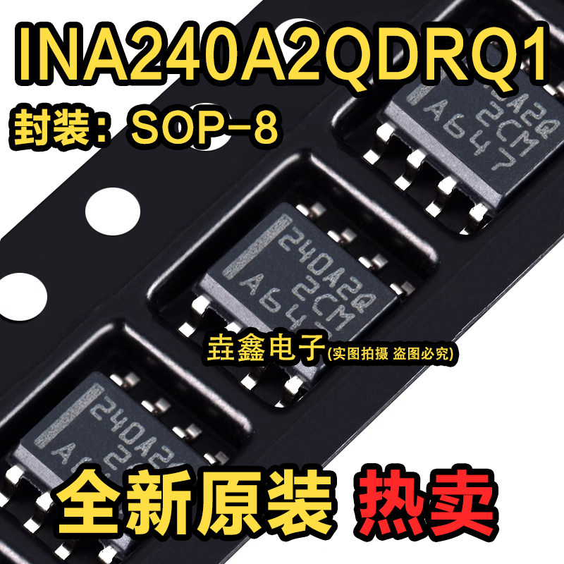 丝印240A2Q电流感应放大器芯片