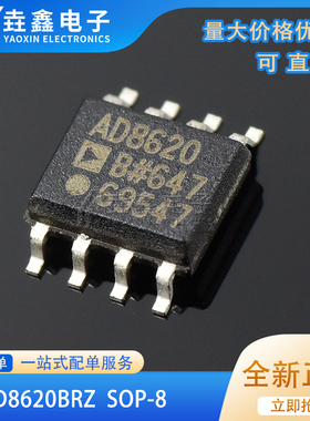 AD8620BRZ AD8620BR 运算放大器 缓冲器放大器 封装SOP-8全新原装