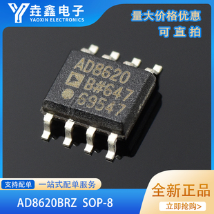 AD8620BRZ AD8620BR 运算放大器 缓冲器放大器 封装SOP-8全新原装
