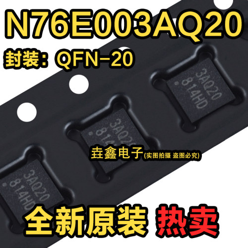 丝印3AQ2016MHz微控制器MCU芯片