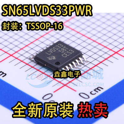 贴片TSSOP16收发器芯片IC