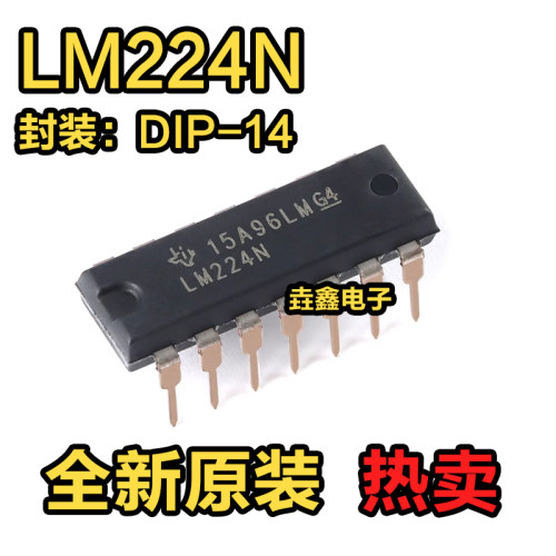 DIP-14四路通用运算放大器