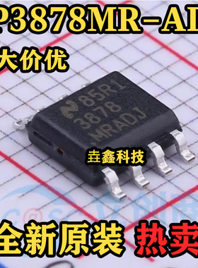 LP3878MR-ADJ 封装 SOP8 丝印3878 稳压芯片 原装正品 热卖可直拍