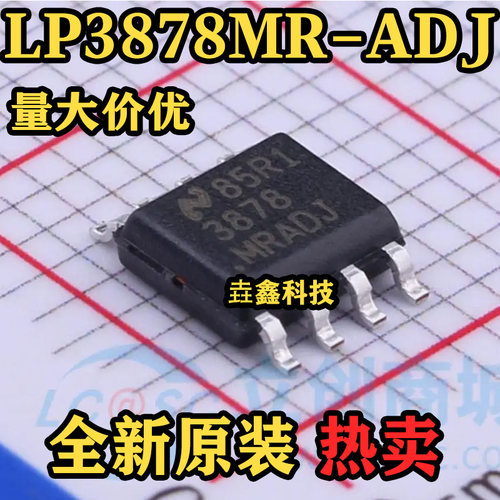 LP3878MR-ADJ稳压芯片