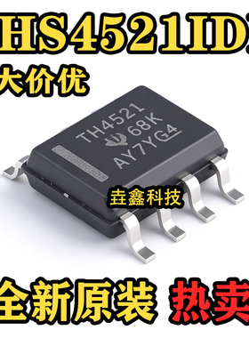THS4521IDR THS4521ID 丝印TH4521 差分放大器 封装SOP8 全新原装