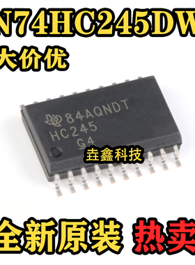 全新原装 SN74HC245DWR SOP-20 三态输出八路总线收发器