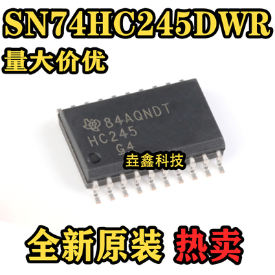 SOP-20三态输出八路总线收发器