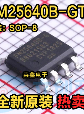 FM25640-G FM25640B-G FM25160-S 铁电存储器芯片SOP8封装可直拍