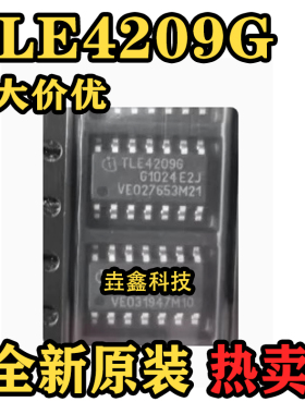 TLE4209G 宝骏730空调面板易损电源驱动芯片 全新原装