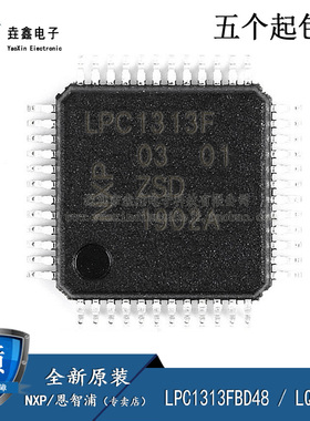 原装正品 LPC1313FBD48 LPC1313F 封装LQFP-48 微控制器芯片 现货