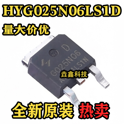 HYG025N06LS1D丝印G025N06芯片