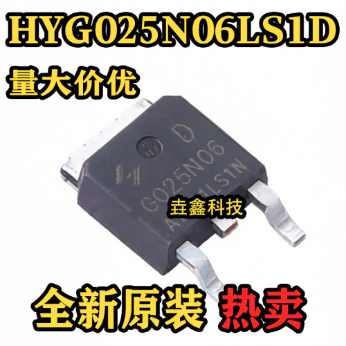 HYG025N06LS1D丝印G025N06芯片