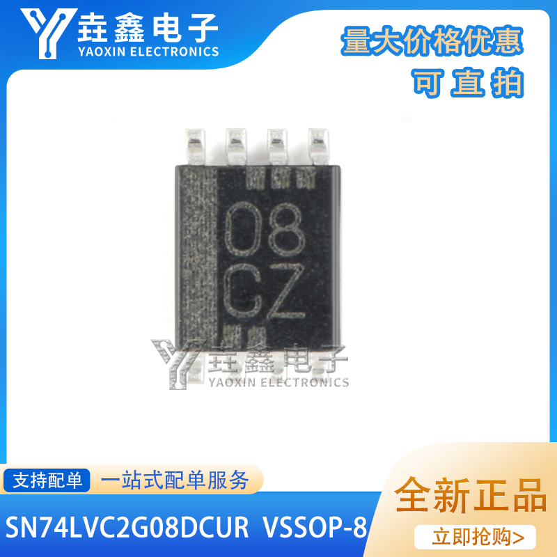 封装VSSOP8门和反相器IC芯片
