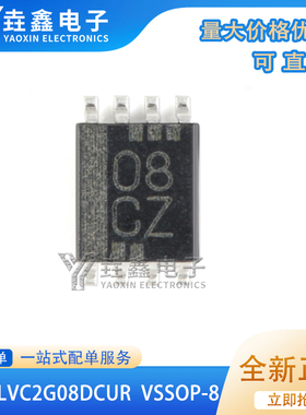 全新原装SN74LVC2G08DCUR丝印08CZ 封装VSSOP8 门和反相器 IC芯片