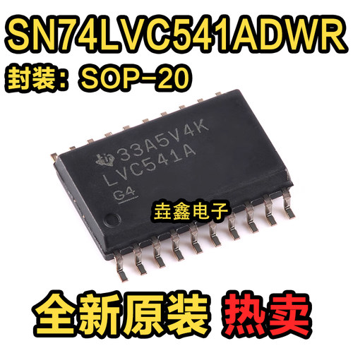SOIC-20八路缓冲器/驱动器芯片