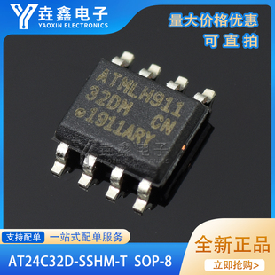 AT24C32D-SSHM-T 原装进口 32DM SOP-8 存储芯片IC 贴片AT24C32