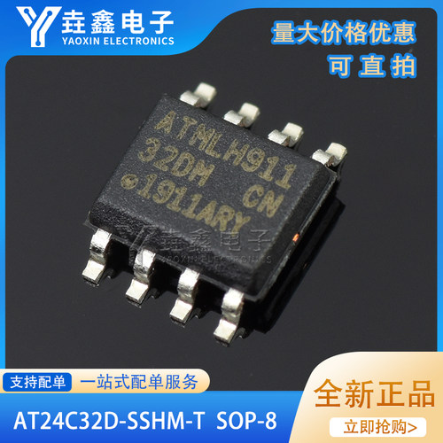 AT24C32D-SSHM-T 原装进口 32DM SOP-8 存储芯片IC 贴片AT24C32 - 封面