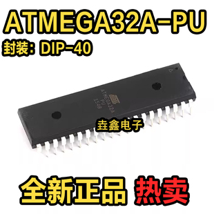全新正品 ATMEGA32A ATMEGA32A-PU DIP-40 微控制器 单片机AVR