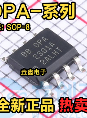 OPA2209 2301 2313 2314 2316 2317 2325 2330 2333AIDR IDR AID