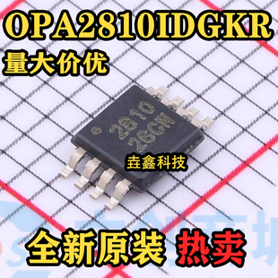 OPA2810IDGKR 丝印2810 MSOP-8 运算放大器芯片 全新正品