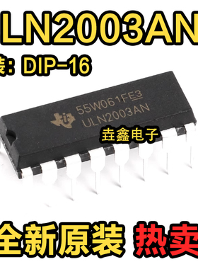 原装进口 ULN2003AN ULN2003A DIP-16 高压大电流达林顿
