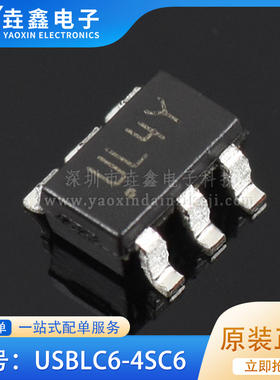 全新原装USBLC6-4SC6Y 丝印UL4Y SOT23-6 USBLC6 4SC6Y ESD保护管