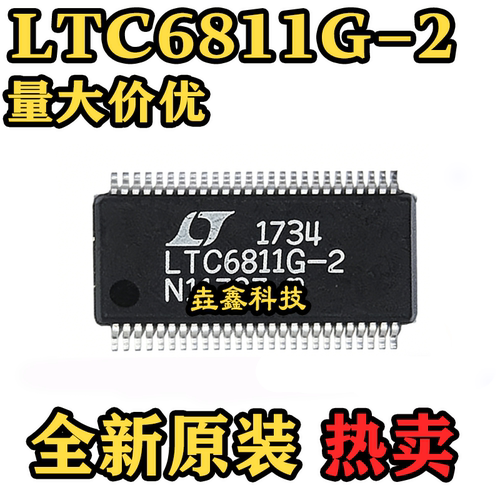 原装正品LTC6811G-2电源芯片