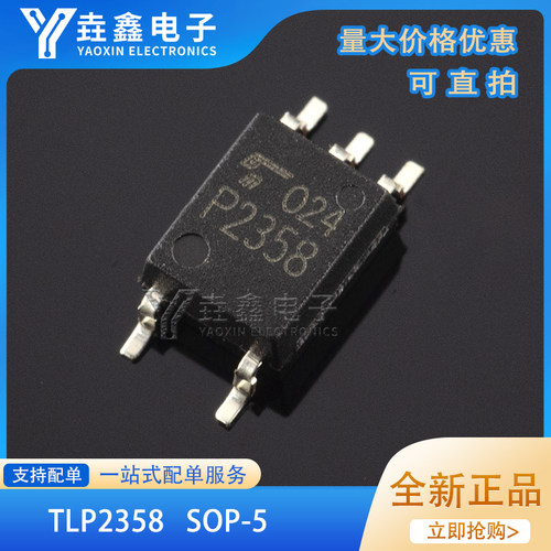 贴片SOP5高速光耦隔离器芯片