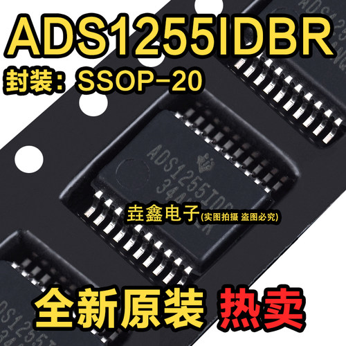 ADS1255IDBR模数转换芯片ADC