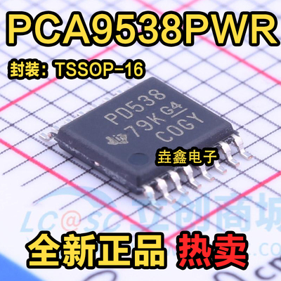 贴片TSSOP16全新I/O扩展器IC