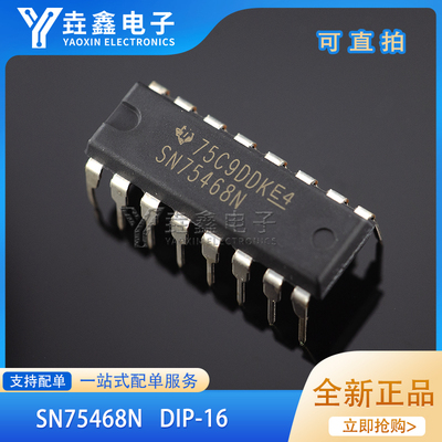 SN75468N达林顿晶体管