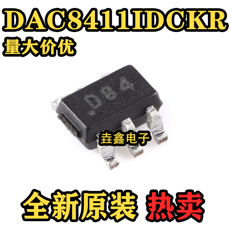 数模转换芯片DAC全新原装