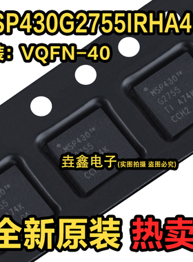 全新原装 MSP430G2755IRHA40R VQFN-40 16位混合信号微控制器-MCU