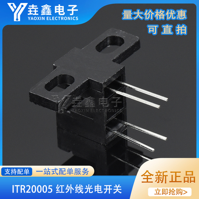ITR20005直插件DIP-4脚微型
