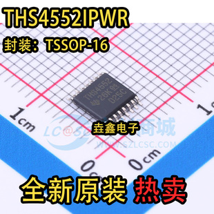 TSSOP16贴片 丝印THS4552 运算放大器IC THS4552IPWR 全新进口原装