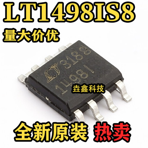 LT1498IS8丝印1498I芯片