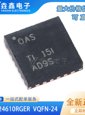 原装正品 贴片 BQ24610RGER 丝印OAS VQFN-24 锂电池充电器芯片