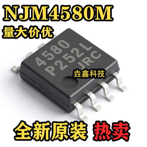 NJM4580M双运算功放器芯片