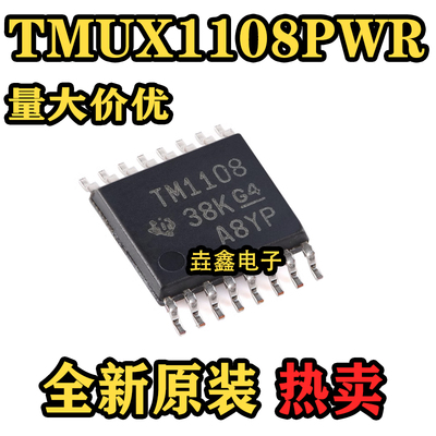 导通状态泄漏电流单通道多路