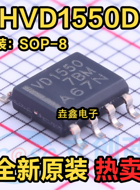 全新原装 THVD1550DR 封装SOP8 丝印VD1550 贴片 接口收发器芯片