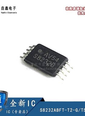 S8232B S8232 S8232U S8232ABFT-T2-G SEIKO精工 锂电池保护IC