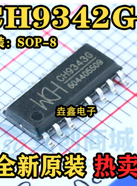 原装正品 CH9342G SOP16贴片USB转双串口控制器芯片