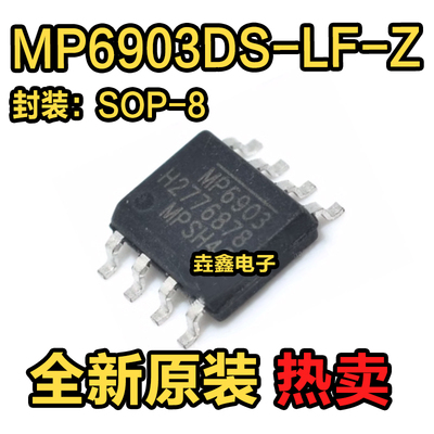电源管理芯片MP6903DS-LF-Z