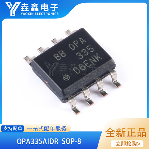 贴片SOP-8线性仪表放大器