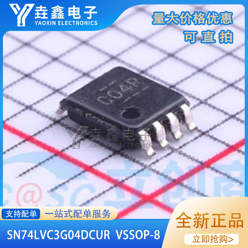 VSSOP-8三路反相器芯片IC