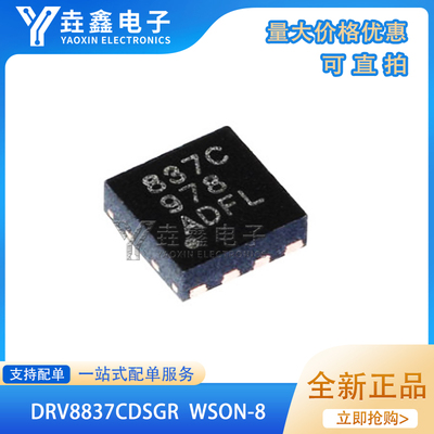 DRV8837CDSGR837C电机驱动器