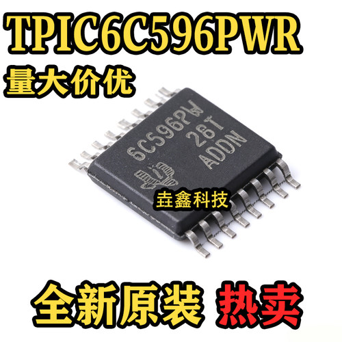 贴片TSSOP16LED驱动芯片