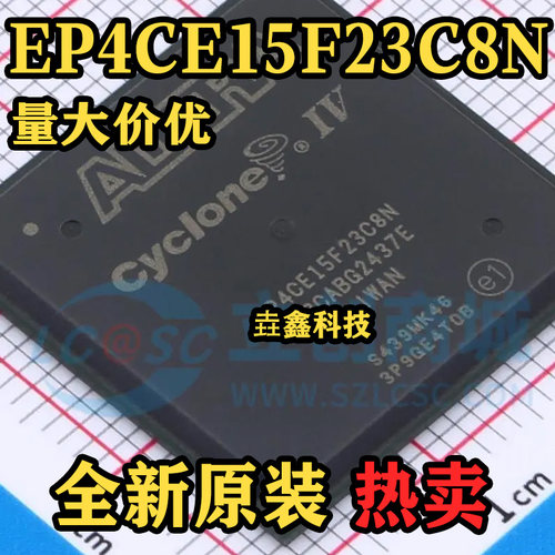 EP4CE15F23C8N可编程逻辑器件